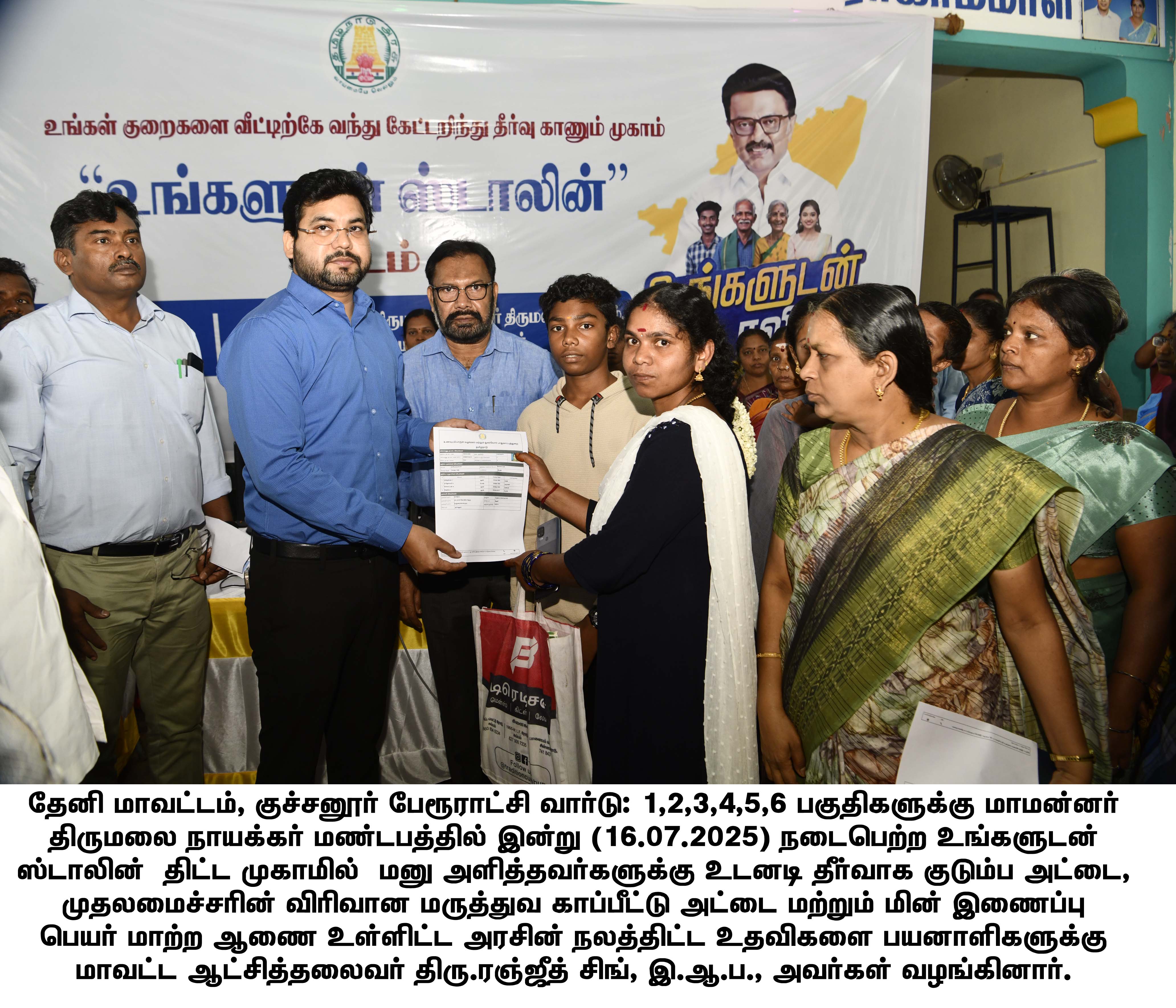 District Image